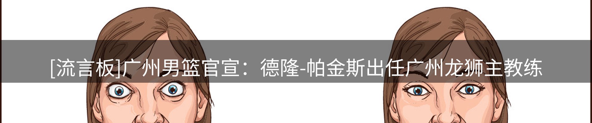 赛事资讯